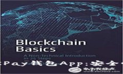 深入解析虚拟币OKPay钱包
