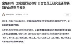 TP钱包面容：全方位解析其