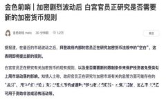 优质iao808钱包使用教程：
