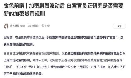 优质
iao808钱包使用教程：一步步教你轻松管理数字资产