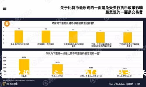 TP钱包助记词和私钥忘了怎么办？详细解决方案大揭秘