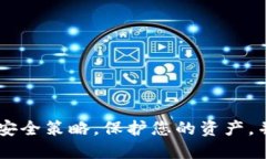   如何设置TP钱包中的USD