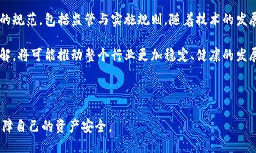 思考一个易于大众且的

  如何找回TP钱包转错通道的代币？全方位指南 / 

 guanjianci TP钱包, 代币找回, 转错通道, 数字资产安全 /guanjianci 

---

### 内容主体大纲

1. **引言**
   - TP钱包及其功能概述
   - 转错通道对用户的影响

2. **TP钱包的基本操作**
   - TP钱包的创建与初始化
   - 资产转账操作步骤

3. **转错通道的含义**
   - 什么是通道转账？
   - 为什么会出现转错通道？

4. **找回代币的可行性分析**
   - 是否可以找回代币？
   - 找回代币的成功率因素

5. **找回代币的具体步骤**
   - 步骤一：确认转账信息
   - 步骤二：查找交易记录
   - 步骤三：联系相关平台或团队
   - 步骤四：使用区块链浏览器跟踪资产

6. **预防转错通道的措施**
   - 如何规避转错通道？
   - 使用TP钱包的安全提示

7. **总结与展望**
   - 对用户的建议及未来的安全制度

8. **常见问题解答**

### 详细内容

#### 1. 引言

TP钱包是一种流行的数字资产钱包，它支持多种加密货币的存储和管理。随着数字资产的普及，越来越多的用户开始使用TP钱包。然而，随着这一趋势的上升，用户在进行转账时常常会遇到诸如“转错通道”这样的问题。转错通道意味着用户將代币错误地发送到了不正确或不支持的网络中，导致无法直接访问或利用这些代币。

在这篇文章中，我们将探讨如何找回因转错通道而丢失的代币，解析相关的过程以及提供预防措施，帮助用户在以后的操作中尽量避免这类问题的发生。

#### 2. TP钱包的基本操作

首先，我们需要了解TP钱包的基本操作。从创建账户开始，用户需下载TP钱包应用并进行注册。Wallet可以支持多种主流数字货币，包括比特币、以太坊等。用户需要妥善保存自己的私钥和助记词，这样才能确保资产的安全。

资产转账的操作步骤通常包括选择代币、输入接收地址、输入数量以及确认交易。在确认交易信息前，用户应仔细检查接收地址和网络通道，以确保没有错误。

#### 3. 转错通道的含义

所谓“通道转账”，指的是服务商提供不同的区块链网络用于交易。如果用户在转账时选择了不正确的通道，例如选择了以太坊网络发送代币到比特币地址，极有可能会导致资产丢失。

转错通道的原因往往是操作失误。在充满数字资产的环境中，用户需时刻保持警惕，确保每次操作都可以顺利完成。

#### 4. 找回代币的可行性分析

很多用户在转错通道后，第一反应就是试图找回代币。实际上，能否找回代币取决于多个因素，包括使用的区块链、转账金额以及接收地址的有效性。例如，如果代币被转到一个未被使用的地址，通常情况下，这些代币是无法找回的。

但如果代币被转到一个有效地址，且该接收地址属于用户自己所控制的账号，那么找回的可能性就大大增加。

#### 5. 找回代币的具体步骤

##### 步骤一：确认转账信息

首先，用户应登录TP钱包，查看转账记录，确认交易的确切细节。包括但不限于：转账时间、转账金额、接收地址和网络通道等。这些信息都是找回代币的基础。

##### 步骤二：查找交易记录

接下来，用户应当使用区块链浏览器查找相关的交易记录，通过输入交易哈希值、地址等信息来跟踪具体交易状态。这可以帮助用户确定代币的当前状态与位置。

##### 步骤三：联系相关平台或团队

用户还可以尝试联系TP钱包的客服团队，寻求他们的帮助。为了提高响应速度与处理效率，务必提供详尽的转账信息和截图。

##### 步骤四：使用区块链浏览器跟踪资产

通过访问特定的区块链浏览器，用户可以更好地追踪到自己代币的状态变化。通常，这种方法能够提供更直观的信息反馈。

#### 6. 预防转错通道的措施

为避免未来出错，用户在进行转账时应当严格遵循以下安全提示：确认接收地址、仔细选择通道、定期对账户进行审查等。

此外，用户可以借助安徽技巧，如先进行较小金额的测试转账，以验证操作的正确性。在数字资产操作中，谨慎是至关重要的。

#### 7. 总结与展望

在本文中，我们探讨了TP钱包转错通道的问题及如何找回代币的方法。随着数字资产的持续发展，用户的安全意识也需不断增强。只有在熟悉各种操作的基础上，才能更好地保障个人资产的安全与完整。

#### 8. 常见问题解答

##### 问题1：转错通道后，代币是否永远丢失？

转错通道后，代币是否永远丢失？
许多用户在转错通道后首先感到恐慌，他们常常担心自己的代币将永远无法找回。实际上，转错通道的找回成功与否是取决于多个因素。首先，需要确认是哪个通道出错，接收地址的有效性也非常关键。如果代币是转到一个可以访问的地址，那么用户依然有可能找回。

例如，如果您将BTC错误转移到了ETH网络，那么这些比特币将在该网络上