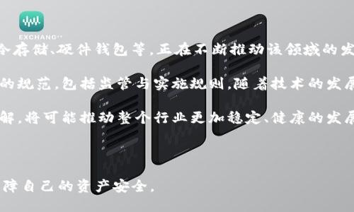 思考一个易于大众且的

  如何找回TP钱包转错通道的代币？全方位指南 / 

 guanjianci TP钱包, 代币找回, 转错通道, 数字资产安全 /guanjianci 

---

### 内容主体大纲

1. **引言**
   - TP钱包及其功能概述
   - 转错通道对用户的影响

2. **TP钱包的基本操作**
   - TP钱包的创建与初始化
   - 资产转账操作步骤

3. **转错通道的含义**
   - 什么是通道转账？
   - 为什么会出现转错通道？

4. **找回代币的可行性分析**
   - 是否可以找回代币？
   - 找回代币的成功率因素

5. **找回代币的具体步骤**
   - 步骤一：确认转账信息
   - 步骤二：查找交易记录
   - 步骤三：联系相关平台或团队
   - 步骤四：使用区块链浏览器跟踪资产

6. **预防转错通道的措施**
   - 如何规避转错通道？
   - 使用TP钱包的安全提示

7. **总结与展望**
   - 对用户的建议及未来的安全制度

8. **常见问题解答**

### 详细内容

#### 1. 引言

TP钱包是一种流行的数字资产钱包，它支持多种加密货币的存储和管理。随着数字资产的普及，越来越多的用户开始使用TP钱包。然而，随着这一趋势的上升，用户在进行转账时常常会遇到诸如“转错通道”这样的问题。转错通道意味着用户將代币错误地发送到了不正确或不支持的网络中，导致无法直接访问或利用这些代币。

在这篇文章中，我们将探讨如何找回因转错通道而丢失的代币，解析相关的过程以及提供预防措施，帮助用户在以后的操作中尽量避免这类问题的发生。

#### 2. TP钱包的基本操作

首先，我们需要了解TP钱包的基本操作。从创建账户开始，用户需下载TP钱包应用并进行注册。Wallet可以支持多种主流数字货币，包括比特币、以太坊等。用户需要妥善保存自己的私钥和助记词，这样才能确保资产的安全。

资产转账的操作步骤通常包括选择代币、输入接收地址、输入数量以及确认交易。在确认交易信息前，用户应仔细检查接收地址和网络通道，以确保没有错误。

#### 3. 转错通道的含义

所谓“通道转账”，指的是服务商提供不同的区块链网络用于交易。如果用户在转账时选择了不正确的通道，例如选择了以太坊网络发送代币到比特币地址，极有可能会导致资产丢失。

转错通道的原因往往是操作失误。在充满数字资产的环境中，用户需时刻保持警惕，确保每次操作都可以顺利完成。

#### 4. 找回代币的可行性分析

很多用户在转错通道后，第一反应就是试图找回代币。实际上，能否找回代币取决于多个因素，包括使用的区块链、转账金额以及接收地址的有效性。例如，如果代币被转到一个未被使用的地址，通常情况下，这些代币是无法找回的。

但如果代币被转到一个有效地址，且该接收地址属于用户自己所控制的账号，那么找回的可能性就大大增加。

#### 5. 找回代币的具体步骤

##### 步骤一：确认转账信息

首先，用户应登录TP钱包，查看转账记录，确认交易的确切细节。包括但不限于：转账时间、转账金额、接收地址和网络通道等。这些信息都是找回代币的基础。

##### 步骤二：查找交易记录

接下来，用户应当使用区块链浏览器查找相关的交易记录，通过输入交易哈希值、地址等信息来跟踪具体交易状态。这可以帮助用户确定代币的当前状态与位置。

##### 步骤三：联系相关平台或团队

用户还可以尝试联系TP钱包的客服团队，寻求他们的帮助。为了提高响应速度与处理效率，务必提供详尽的转账信息和截图。

##### 步骤四：使用区块链浏览器跟踪资产

通过访问特定的区块链浏览器，用户可以更好地追踪到自己代币的状态变化。通常，这种方法能够提供更直观的信息反馈。

#### 6. 预防转错通道的措施

为避免未来出错，用户在进行转账时应当严格遵循以下安全提示：确认接收地址、仔细选择通道、定期对账户进行审查等。

此外，用户可以借助安徽技巧，如先进行较小金额的测试转账，以验证操作的正确性。在数字资产操作中，谨慎是至关重要的。

#### 7. 总结与展望

在本文中，我们探讨了TP钱包转错通道的问题及如何找回代币的方法。随着数字资产的持续发展，用户的安全意识也需不断增强。只有在熟悉各种操作的基础上，才能更好地保障个人资产的安全与完整。

#### 8. 常见问题解答

##### 问题1：转错通道后，代币是否永远丢失？

转错通道后，代币是否永远丢失？
许多用户在转错通道后首先感到恐慌，他们常常担心自己的代币将永远无法找回。实际上，转错通道的找回成功与否是取决于多个因素。首先，需要确认是哪个通道出错，接收地址的有效性也非常关键。如果代币是转到一个可以访问的地址，那么用户依然有可能找回。

例如，如果您将BTC错误转移到了ETH网络，那么这些比特币将在该网络上