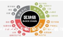 虚拟币钱包APP无实名制：