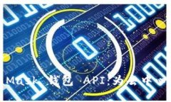 深入探讨 MetaMask 钱包 AP