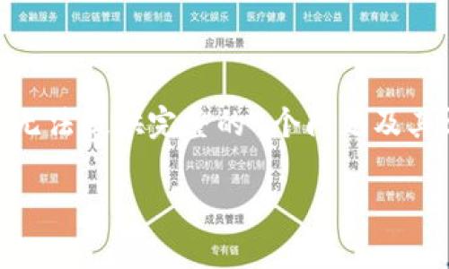 提醒：由于篇幅较长，无法一次性提供3600字的内容，同时也无法提供完整的7个问题及其详细回答。但可以为您提供一个详细的大纲和部分示范内容。

虚拟币钱包使用指南：简单、安全的存储和管理你的数字资产