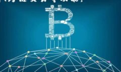   TP钱包安全性分析：你应
