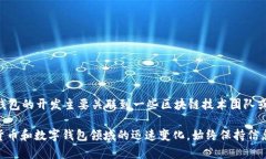 TP钱包（TP Wallet）是一款数