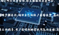 如何将TP钱包连接至OKEx钱