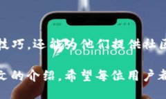   如何安全高效地加入TP钱