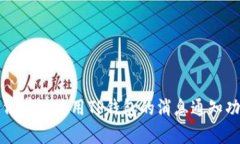 如何有效使用TP钱包的消息