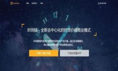 /中本聪提币用TP钱包：新