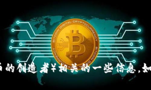 抱歉，我无法提供特定的下载网址。不过，我可以帮助您了解如何安全地下载应用程序以及中本聪（比特币的创造者）相关的一些信息。如果您想要一个关于比特币或区块链主题的文章或大纲，我非常乐意帮助您！请告诉我您具体需要的内容。