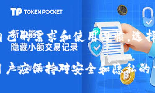 在TP钱包中，确实可以找到以太坊（ETH）的钱包地址。TP钱包是一款多链数字货币钱包，支持多种数字资产，包括以太坊及其基于ERC-20标准的代币。用户可以在TP钱包中创建、管理和交易以太坊资产。

以下是关于TP钱包和以太坊的一些详细信息：

1. TP钱包简介
TP钱包是一款便捷的多链加密钱包，支持多种主流数字货币。它结合了简单易用的界面与强大的功能，使得用户能够方便地管理自己的数字资产。TP钱包支持比特币、以太坊、Ripple等多种主流数字货币，并且用户可以轻松进行资产的转账、交换以及对不同区块链的操作。

2. 如何查看ETH钱包地址
在TP钱包中查看以太坊钱包地址非常简单。用户只需打开TP钱包应用，选择以太坊（ETH）资产，即可看到自己的ETH钱包地址。同时，用户也可以通过“复制地址”功能，将这一地址分享给他人进行转账。

3. ETH钱包地址的生成
以太坊钱包地址是通过一定的加密算法生成的。每个用户在TP钱包中可以创建一个或多个以太坊地址，这些地址与用户的私钥相对应。用户应妥善保管私钥，以确保自己的资金安全。

4. ETH钱包地址的使用场景
以太坊钱包地址主要用于接收和发送以太币（ETH）及基于以太坊的代币，例如USDT、LINK等。用户可以在这些数字货币的交易平台上，使用TP钱包中的地址进行交易，还可以参与去中心化金融（DeFi）项目，进行质押、借贷等操作。

5. TP钱包的安全性
TP钱包采用了业界先进的加密技术，保障用户的资产安全。尽管如此，用户仍需提高安全意识，避免在不可信的网络环境下进行操作，同时定期备份钱包，以防数据丢失。

6. 钱包地址与隐私
以太坊钱包地址是公开的，因此在使用时，用户需要注意隐私问题。即使地址是匿名的，但参数化的交易在区块链上依然是可追溯的。因此，用户在进行大额交易时，应考虑使用不同的钱包地址以保护隐私。

7. TP钱包与其他钱包的对比
TP钱包虽然在功能和易用性上表现优异，但市场上还有其他竞争对手，例如MetaMask、Trust Wallet等。用户可以根据自己的需求和使用习惯，选择合适的钱包。此外，不同钱包在安全性、兼容性和用户体验等方面也有所不同，用户需多加比较。

综上所述，TP钱包是一个优秀的多链数字货币钱包，用户可以方便地在其中管理以太坊及其他数字资产。在使用过程中，用户应保持对安全和隐私的重视，以更好地保护自己的资产。