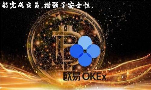   TP钱包看不到记录？解决方法与常见问题解答 / 

 guanjianci TP钱包, 钱包记录, 数字货币, 问题解决 /guanjianci 

### 文章内容大纲：

1. **引言**
   - TP钱包简介
   - 钱包记录的重要性

2. **看不到记录的常见原因**
   - 钱包连接问题
   - 网络故障
   - 交易未确认
   - 钱包版本更新

3. **如何检查TP钱包的交易记录**
   - 打开钱包步骤
   - 查看历史交易
   - 确认区块链交易状态

4. **解决TP钱包看不到记录的方法**
   - 检查网络连接
   - 更新TP钱包
   - 和客服联系

5. **如何避免未来出现记录消失的问题**
   - 定期备份钱包
   - 使用安全的方法进行交易

6. **总结**
   - 回顾解决方案
   - 强调保持信息更新的重要性

7. **常见问题解答**
   - Q1: TP钱包无法查看记录怎么处理？
   - Q2: TP钱包交易未确认的原因是什么？
   - Q3: 如何提升TP钱包的安全性？
   - Q4: TP钱包应该如何备份？
   - Q5: 如果钱包被盗，我该怎么办？
   - Q6: 如何在TP钱包中开启多重签名？
   - Q7: TP钱包的技术支持如何获取？

---

### 引言

在当今数字货币盛行的时代，使用加密钱包已成为人们管理资产的主要手段之一。TP钱包作为一个方便的数字货币钱包，提供了良好的用户体验和简约的界面。然而，有不少用户在使用过程中遇到了看不到交易记录的问题。本文将深入探讨TP钱包看不到记录的原因和解决方案，为用户提供全面的帮助。

### 看不到记录的常见原因

#### 钱包连接问题

首先，用户需要确认TP钱包是否连接到互联网。大多数情况下，交易记录需要通过网络获取，如果网络连接不稳定或中断，用户将无法更新交易记录信息。建议用户检查Wi-Fi或数据连接，并尝试访问其他网站以确认网络状况。

#### 网络故障

如果网络正常，但仍然无法查看记录，可能是区块链网络的拥堵造成的。由于交易需要在区块链上确认，网络流量太大可能导致交易延迟。这种情况通常出现在市场波动或者大规模交易出现的时候。

#### 交易未确认

在进行数字货币交易时，交易必须经过矿工的确认。如果交易未能被及时确认，用户在钱包中可能看不到相应记录。可以使用区块链浏览器查询交易ID，以确认交易是否确实在网络上。

#### 钱包版本更新

钱包比其他软件更需要定期更新。如果TP钱包的版本过旧，可能存在与新版区块链不兼容的问题，导致数据无法同步。建议用户在可用时定期更新TP钱包，以保证功能的正常使用。

### 如何检查TP钱包的交易记录

#### 打开钱包步骤

打开TP钱包，首先确保程序已启动。进入主界面后，通常可以找到一个“交易记录”或“历史”选项，点击进入。

#### 查看历史交易

在交易历史页面，用户可以查看最近的所有交易记录，包括发送和接收的各项数据，如时间、金额和交易状态等信息。通常情况下，该页面应及时更新，只要钱包连接正常，所有交易都应该能被显示出来。

#### 确认区块链交易状态

用户可以使用区块链浏览器，通过交易哈希（交易ID）来追踪交易状态。如果交易在浏览器中显示为“未确认”，那么在TP钱包中也看不到相关记录。

### 解决TP钱包看不到记录的方法

#### 检查网络连接

如前所述，稳定的网络连接是确保钱包记录显示正常的基础。确保连接的网络是可靠的，并进行必要的故障排除。

#### 更新TP钱包

访问应用商店，检查TP钱包是否有可用更新。更新通常能修复软件中的bug，并确保兼容最新版本的区块链。

#### 和客服联系

如果经过多次尝试仍无法解决问题，可以考虑联系TP钱包的客服支持。他们可以提供专业的指导，并帮助用户解决遇到的具体问题。

### 如何避免未来出现记录消失的问题

#### 定期备份钱包

为了避免因设备故障带来的损失，用户应定期备份钱包。这可以通过导出助记词或私钥的方式。此外，尽量使用安全的存储方式以防止数据丢失。

#### 使用安全的方法进行交易

选择安全的方法进行交易，比如避免在公共场所使用公共Wi-Fi。为确保交易的安全性，请使用VPN和防火墙等工具。

### 总结

通过本文的探讨，用户应能了解到TP钱包看不到记录的问题和解决方式。在数字货币的使用过程中，保持钱包的信息更新和定期备份是至关重要的，这样才能有效保护自己的资产和信息安全。

### 常见问题解答

#### Q1: TP钱包无法查看记录怎么处理？

若TP钱包无法查看记录，首先检查网络连接，并确保应用更新至最新版本。其次，用户可以通过区块链浏览器检查交易状态，如果交易已确认而仍显示异常，建议联系技术支持。

#### Q2: TP钱包交易未确认的原因是什么？

交易未确认的原因可能多样，包括网络拥堵、交易费用过低、矿工未处理等，用户需根据情况适当调整交易费用，以确保快速确认。

#### Q3: 如何提升TP钱包的安全性？

提高TP钱包的安全性可通过使用复杂密码、启用双重认证、避免在公共网络上进行交易等方式达到。此外，及时更新软件与备份钱包数据同样提供额外保护。

#### Q4: TP钱包应该如何备份？

备份TP钱包可以通过导出助记词或私钥，确保备份文件存放在安全的地方。定期检查和更新备份，以防信息丢失。

#### Q5: 如果钱包被盗，我该怎么办？

若钱包被盗，第一时间联系TP钱包客服，并考虑使用备份恢复。之后，更改相关的安全信息，并随时监控账户动态。

#### Q6: 如何在TP钱包中开启多重签名？

开启多重签名功能需要在TP钱包设置中找到相关选项，按照说明完成设置，以提高交易的安全性。在多重签名模式下，多个授权才能完成交易，增强了安全性。

#### Q7: TP钱包的技术支持如何获取？

获取TP钱包的技术支持可以通过其官方网站查找客服联系方式，通常他们提供在线咨询、电话支持以及邮件联系等服务。

---

上述内容大纲和各个问题可以帮助用户更好地理解和解决TP钱包看不到记录的问题，确保他们的数据安全和交易顺利。