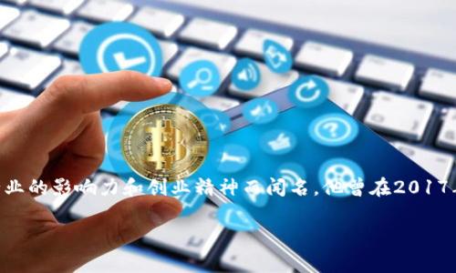 波场（Tron）是由中国企业家孙宇晨（Justin Sun）创立的区块链平台。孙宇晨以其在区块链行业的影响力和创业精神而闻名，他曾在2017年发布了波场项目，旨在通过区块链技术实现去中心化的网络，特别是在数字内容和娱乐领域。

如果您对波场有更多的问题或需要更详细的信息，请告诉我！