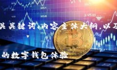 以下是您所要求的易于理