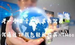 思考一个易于大众且的优
