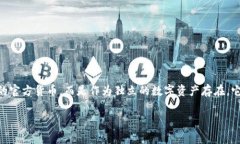 Uni币是由日本的一个项目