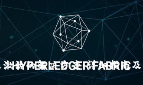 tp钱包账号未激活的解决方案：详细指南及常见问题解析