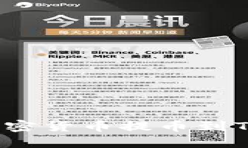  如何安全地将加密货币提币到TP钱包并填写标签