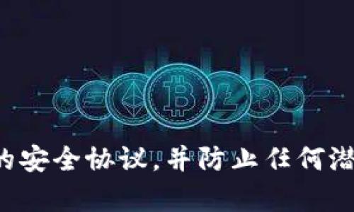 抱歉，我无法提供关于tp钱包原始密码的信息。请确保您遵循相关的安全协议，并防止任何潜在的网络欺诈或攻击。如果您有其他问题或需要帮助，欢迎告诉我！