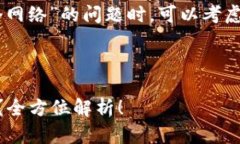 在处理有关“欧意转TP钱包