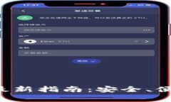 tp钱包官网版下载app最新指