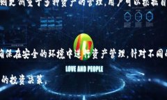    如何安全退出TP钱包资金