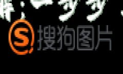 TP钱包提币确认时间详解：