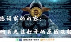 以下是您请求的内容：T