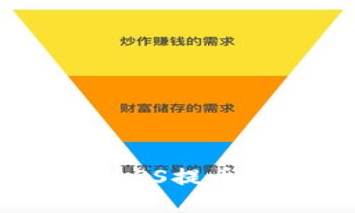 ### 如何将抹茶ASS提币到TP钱包：全面指南