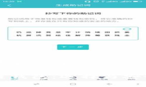 以下是您要求的内容。

中国区块链钱包：选择与安全的全攻略