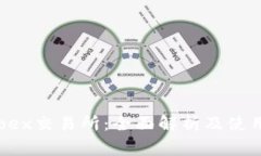 Bingoex交易所：全面解析及使用指南