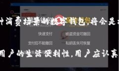 baoti开通数字钱包送话费，