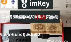   如何在TP钱包中取消授权