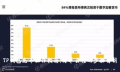 TP钱包充币操作指南：简单易懂的步骤解析