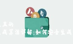 思考一个易于大众且的 