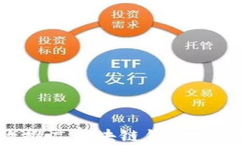 
如何有效推广区块链钱包：策略与技巧