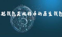 导入中本聪（Satoshi Nakam