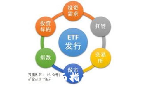   
香港版TP钱包的全面指南：安全、实用与便捷