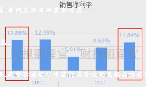   TP钱包如何添加自定义代币：简单步骤与详解 / 

 guanjianci TP钱包, 自定义代币, 加入代币, 加密货币 /guanjianci 

## 内容主体大纲

1. **引言**
   1. 什么是TP钱包？
   2. 自定义代币的意义

2. **TP钱包的基本功能**
   1. 钱包支持的加密货币种类
   2. 钱包的安全性和隐私保护

3. **为什么需要添加自定义代币？**
   1. 追踪新兴代币的投资机会
   2. 支持多种区块链的项目

4. **添加自定义代币的步骤**
   1. 第一步：下载及安装TP钱包
   2. 第二步：创建/导入钱包
   3. 第三步：获取代币合约地址
   4. 第四步：添加代币的具体步骤

5. **常见问题及解决方案**
   1. 如何找到代币合约地址？
   2. 添加代币后怎么看到这些代币？
   3. 为什么添加代币失败？
   4. 自定义代币的风险是什么？

6. **如何管理你的代币**
   1. 查询代币余额
   2. 转账和交易的注意事项

7. **总结**
   1. 自定义代币的未来
   2. 提升投资收益的可能性

---

## 引言

### 什么是TP钱包？

TP钱包是一款流行的数字货币钱包，支持多种区块链以及加密货币资产。作为一个去中心化的钱包，TP钱包不仅提供资产存储功能，还支持用户进行交易、参与Staking等多种功能。随着加密货币市场的不断发展，用户对新兴代币的需求也日渐增加，因此了解如何在TP钱包中添加自定义代币显得尤为重要。

### 自定义代币的意义

自定义代币是指那些不在钱包默认支持列表中的代币。在加密市场中，经常会出现新的项目和代币，投资者需要对这些新兴代币有及时的把握。添加自定义代币可以帮助用户更好地管理其投资组合，提示他们哪些项目值得关注。

## TP钱包的基本功能

### 钱包支持的加密货币种类

TP钱包支持主流的比特币、以太坊等众多加密货币，同时也可以支持各种类型的代币如ERC20、BEP20等。这为用户提供了一个多样化的交易环境，能够轻松地管理他们的数字资产。

### 钱包的安全性和隐私保护

TP钱包强调用户隐私保护，用户的私钥存储在本地，不会上传到任何服务器。同时，TP钱包还提供多重安全功能，如生物识别和设置强密码，确保用户资产的安全性。

## 为什么需要添加自定义代币？

### 追踪新兴代币的投资机会

随着区块链技术的发展，新兴代币层出不穷。许多项目可能还未获得广泛认可，但其潜在价值可以为投资者带来惊喜。通过便捷地添加这些自定义代币，用户可以及时把握投资机会，扩大资产组合。

### 支持多种区块链的项目

某些区块链项目并不被TP钱包默认支持，但用户依然可以通过添加自定义代币的方式进行交易。这一灵活性为用户开辟了更多可能性，使其可以参与更多不同的生态项目。

## 添加自定义代币的步骤

### 第一步：下载及安装TP钱包

首先，用户需要确保自己下载了最新版本的TP钱包。可以通过官网或应用商店进行下载。在安装完成后，打开TP钱包并注册账户。

### 第二步：创建/导入钱包

在创建新钱包时，用户需设置强密码，并记录下助记词。在导入钱包时，用户需确保输入的助记词是准确的，以免丢失资产。

### 第三步：获取代币合约地址

想要添加自定义代币，用户需要获取代币的合约地址。这可以通过项目官网、CoinMarketCap、或区块链浏览器查找。确保合约地址的有效性，以防添加错误的代币。

### 第四步：添加代币的具体步骤

在TP钱包主界面，点击“添加代币”，输入合约地址，系统将自动读取代币信息。确认无误后，点击“添加”，自定义代币即可成功加入钱包中。

## 常见问题及解决方案

### 如何找到代币合约地址？

找到代币合约地址最常见的方式是通过浏览器查询，比如Etherscan或BscScan。用户可以在这些网站中搜索所需代币，并查找其合约地址。注意确保信息来源的真实性，避免遇到假冒代币。

### 添加代币后怎么看到这些代币？

成功添加代币后，用户可以在钱包主界面找到相应的代币项目。如果没有显示，用户可以在设置中手动开启代币的显示选项，确保代币正常出现在资产中。

### 为什么添加代币失败？

添加代币失败可能有几个原因：合约地址输入错误、该代币未支持的网络类型、或用户未授权相关的网络。确保以上因素都正常后，再尝试重新添加。

### 自定义代币的风险是什么？

自定义代币存在一定市场风险，比如项目方的信誉不明、投资者缺乏足够的信息分析等。用户需进行充分的市场调研，了解代币的基本信息和市场前景，做好以太坊或币安链交易的准备。

## 如何管理你的代币

### 查询代币余额

在TP钱包中，可以随时查看账户的代币余额。用户只需在资产页面查看各类型的代币，便能实时更新余额信息。

### 转账和交易的注意事项

转账时，用户需确认收款地址是否正确，避免因地址错误导致资产损失。同时，在进行交易前，请确保网络交易费用的充足，以免交易失败。

## 总结

### 自定义代币的未来

随着加密货币的普及，自定义代币的需要将越来越大。更多的投资者开始关注小众乃至新兴的区块链项目，添加自定义代币将成为一个常态。

### 提升投资收益的可能性

通过对代币的合理选择和配置，投资者可以更好地实现投资收益的增长。TP钱包便是一个能帮助投资者紧跟市场动态的工具。

---

## 相关问题的详细介绍

### 问题一：如何找到代币合约地址？

#### 段落一

代币合约地址是数字货币世界中一个至关重要的概念，正确的合约地址是确保安全添加代币的前提。寻找代币合约地址的方法相对简单，主要有以下几种方式：

#### 段落二

1. **项目官方网站**：正规的加密货币项目通常会在其官网上提供代币合约地址。用户应优先通过此渠道获取，以确保安全。

2. **区块链浏览器**：如Etherscan、BscScan等可以查询到以太坊及币安链等平台上代币的详细信息，包括合约地址、总供应量、持有者数据等。这些信息帮助投资者分析项目是否靠谱。

3. **社交媒体和社区**：在项目的官方社交媒体平台，如Twitter、Telegram等，也可以找到相关的合约地址，用户需小心防范假冒信息。

#### 段落三

4. **加密货币行情网站**：例如CoinMarketCap、CoinGecko等，这些网站上也会列出各大币种的合约地址。查看时，确保该币种在主流市场上得到良好评价，避免潜在风险。

#### 段落四

总之，获取代币合约地址时应保持警惕，确保信息来源的真实性与可靠性，避免因错误操作而造成的资金损失。

### 问题二：添加代币后怎么看到这些代币？

#### 段落一

成功添加自定义代币后，用户有时可能会发现这些代币没有出现在钱包的资产视图中。关于如何查看这些代币，可以按照以下步骤进行：

#### 段落二

1. **钱包首页**：首先，在TP钱包的首页，用户可以看到其资产总览。若已添加的代币显示正常，用户可以直接在首页面找到相应代币。

2. **资产列表**：如在首页未能找到，可以点击“资产”按钮。在资产页面，用户将看到已拥有的所有代币。如果找到添加的代币未显示，用户可以继续下一步。

#### 段落三

3. **手动添加显示代币**：有时候，某些代币可能会因为未勾选而不显示。用户可以在资产页面向下滑，找到“添加代币”选项，手动选择已添加代币进行显示。

4. **检查网络设置**：如果用户在添加代币时选择了错误的网络类型，也会导致代币不显示。确保用户已选择正确的网络类型，例如以太坊或币安链，在相应的网络下查看代币。

#### 段落四

若以上步骤都未解决问题，用户可尝试重启TP钱包应用。有时候应用的缓存可能会导致显示异常，重启或更新应用至最新版本可修复此问题。

### 问题三：为什么添加代币失败？

#### 段落一

由于各种原因，用户可能会在TP钱包中遇到添加代币失败的情况。这通常让用户感到困惑，但我们可以通过以下几方面来分析和解决此类问题：

#### 段落二

1. **合约地址错误**：最常见的问题是输入的合约地址存在错误。确保复制粘贴合约地址时没有多余的空格或字符。推荐直接从官方渠道获取合约地址，以减少输入错误的可能性。

2. **代币不支持网络**：TP钱包虽然支持多种代币，但并不是所有代币都一定适用。一定要确认自己添加的代币是TP钱包所支持的网络，并在合适的网络下进行添加。

#### 段落三

3. **网络问题**：在添加代币的过程中，需要与区块链进行交互；因此，如果存在网络不稳定或传输延迟，也可能导致添加失败。确保网络通畅，并稍后再尝试添加代币。

4. **钱包版本问题**：使用较老版本的TP钱包也可能导致一些功能不正常。在此情况下，用户应检查TP钱包是否为最新版本。如不是，请前往官方网站更新至最新。

#### 段落四

如果以上方法皆未奏效，用户可在TP钱包的客服支持或社区寻求帮助，报告其具体情况以获取专业建议。

### 问题四：自定义代币的风险是什么？

#### 段落一

自定义代币的添加和投资固然可以为用户提供更多选择及机会，但与此同时，也伴随着一定的风险。接下来，我们将重点分析投资自定义代币可能面临的几种风险：

#### 段落二

1. **市场波动风险**：自定义代币大多属于新兴项目，其市场价格极其不稳定。初期流动性较低，可能会出现大幅波动。投资者需做好心理准备，接受可能的损失。

2. **项目真实性与安全性**：并非所有代币都值得信赖。投资者在选择代币时，务必了解项目方的背景、技术团队、市场需求等，以避免潜在的欺诈项目。

#### 段落三

3. **流动性风险**： 많은自定义代币的交易量较小，可能面临流动性不足的问题。在需要出售代币时，无法迅速找到买家的风险不可忽视，可能需要承受更大的价格损失。

4. **合约漏洞**：一些自定义代币的合约可能存在代码漏洞，这为黑客攻击埋下了隐患，导致用户资产损失。在参与投资之前，需谨慎评估代币的合约情况。

#### 段落四

综上所述，尽管自定义代币拥有许多成长机会，投资者仍应保持警惕，进行充分研究，确保自身的资产安全。

### 问题五：如何管理你的代币？

#### 段落一

在成功添加自定义代币后，用户还需对其代币进行妥善管理，以确保资产的安全及潜在的收益。以下是一些关于管理代币的建议：

#### 段落二

1. **定期查询余额**：用户应养成定期检查代币余额的习惯，以保持对资产状况的了解。可以设置定时提醒，通过TP钱包快速查看实时余额。

2. **关注市场动态**：投资者应时刻关注所持代币的市场动态。使用行情网站和社交媒体掌握及时信息，做好价格波动策略，以便于后续的卖出决策。

#### 段落三

3. **进行分散投资**：为了降低风险，可以考虑将资金分散到不同的代币上，而不只是集中于少数几种。这种策略在市场波动时能有效减少资产损失的风险。

4. **参与社区讨论**：关注代币的开发进展和潜在更新，可以帮助投资者更好地理解代币的实际用途和未来的发展方向。这也有助于提高自身对项目的参与感。 

#### 段落四

5. **定期备份钱包**：无论代币的添加与管理是多么简单，务必记得备份助记词和私钥，以防设备损坏或丢失。确保备份存放在安全的地方，避免第三方获取。

### 问题六：TP钱包的安全性如何？

#### 段落一

TP钱包的安全性是用户关心的核心问题之一。由于加密资产的特殊性，确保自己的资产免受风险至关重要。以下是TP钱包的几个安全防护措施：

#### 段落二

1. **私钥本地存储**：TP钱包在进行加密时，私钥存储在用户的设备上，而不是云端服务器中，极大地降低了被黑客攻击的风险。

2. **身份验证与权限控制**：TP钱包允许用户设置密码锁、指纹识别及面部识别功能来保护账户安全。确保只有经过授权的人才可以进行重要操作。

#### 段落三

3. **逐渐完善的安全协议**：TP钱包通过不断更新和完善的安全协议，以增强抵御攻击的能力。用户需关注官方渠道发布的安全消息，并保持更新应用版本。

4. **社区反馈机制**：TP钱包开发团队在收集用户反馈和改善建议方面做得相当出色，迅速修复潜在的安全问题，旨在提供良好的用户体验。

#### 段落四

在使用TP钱包时，用户自身的安全意识也同样重要。建议使用者提高对网络安全的重视，不随便下载名不见经传的应用，确保只在官方渠道获取信息和资源。

### 问题七：自定义代币投资的利润如何？

#### 段落一

投资自定义代币实际上是一项高风险、高回报的活动。但若用户把控好风险，该投资也能产生可观的利润。以下是一些提升自定义代币投资回报率的策略：

#### 段落二

1. **研究项目潜力**：投资者需深入研究所持代币的项目背景，了解项目的实用性、社区支持和团队实力。这是判断代币未来价值的关键。

2. **关注市场情绪**：实时监测市场的情绪变化，有时代币的价值并不是由其实际技术决定的，而是由投资者的情绪和市场走势所主导。因此，及时信息更有利于做出买入或卖出的决策。

#### 段落三

3. **设置合理止损和止盈**：在投资过程中，用户应该设定好止损和止盈价格，以锁定利润和控制损失。这可以在行情波动时帮助投资者做出理智决策，避免情绪化卖出。

4. **参与项目治理或投票**：一些代币项目会给予持币用户治理权或分红权益，参与项目投票或决策，可以增强自身的投资参与感，并洞悉项目的最新进展。

#### 段落四

总的来说，自定义代币的投资潜力很大，但用户需保持理智，灵活调整投资策略，做好资产配置，从而在这一新兴市场中获取稳定收益。

---

以上内容经过详细的分解与分析，旨在帮助广大用户更加深入地理解如何在TP钱包中添加自定义代币及其相关的投资风险和回报。希望读者能从中获得有价值的见解与实践经验。