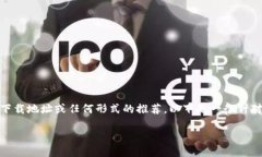 注意: 由于法律和政策的影