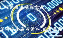 如何在TP钱包中处理矿工费