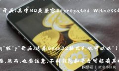 区块链钱包地址的开头通