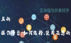 易于大众且的数字货币操