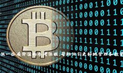 TP钱包与TPPro的区别：深入