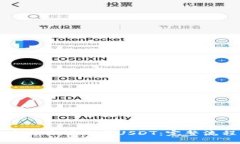 如何在交易所购买USDT：完