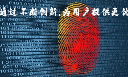 易欧（Yeeou）的Web3钱包是一个数字资产管理工具，旨在为用户提供安全、便捷的区块链资产存储和管理解决方案。Web3钱包不仅允许用户存储加密货币，还能与去中心化应用（DApps）互动，成为数字经济中不可或缺的一部分。

### 易欧Web3钱包的主要特点

1. **安全性**：易欧Web3钱包采用多重加密技术，确保用户的私钥安全。此外，它还提供各种安全措施，如生物识别认证和二步验证，以防止未授权访问。

2. **去中心化**：与传统的钱包不同，Web3钱包的控制权完全在用户手中，用户能够独立管理自己的资产，而无需信任第三方。

3. **用户友好**：易欧Web3钱包的界面设计简洁直观，适合各类用户，包括新手和专业用户。

4. **多链支持**：它支持多个区块链网络，用户可以在同一个平台上管理不同类型的加密资产。

### Web3钱包的功能

- 存储和管理数字资产
- 与去中心化金融（DeFi）协议交互 
- 提供NFT管理及交易功能
- 跨链资产转移

### 易欧Web3钱包的应用场景

- 参与DeFi项目，如抵押借贷、流动性提供等
- 买卖NFT，参与数字艺术和游戏生态系统
- 使用去中心化社交平台和内容创作平台

### 未来展望

随着区块链技术的不断发展，Web3钱包将逐渐成为数字经济的重要基础设施。易欧Web3钱包有望通过不断创新，为用户提供更优质的服务和体验。

---

如果你有进一步的问题或需要的信息，请告知我！
